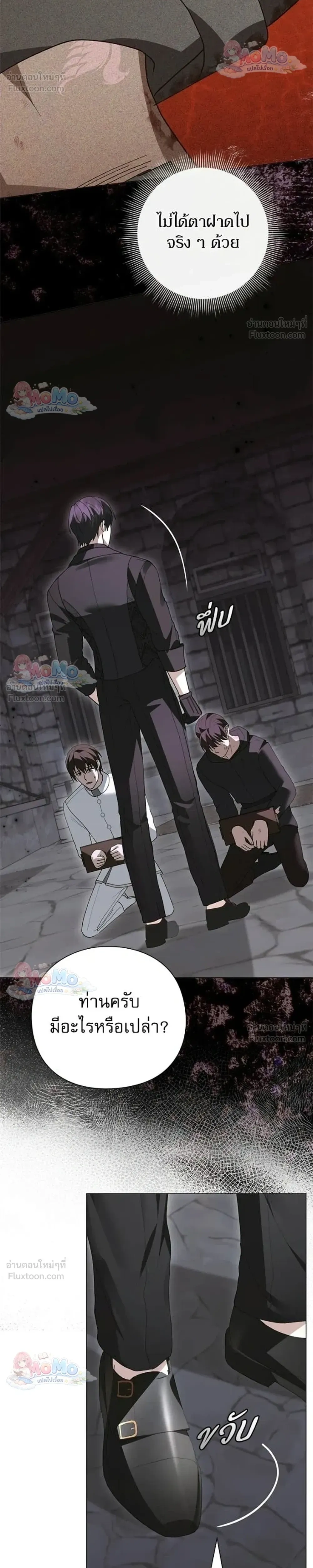 I Will Disappear, Grand Duke - ภรรยาไร้ค่าในสายตาแกรนด์ดยุก - หน้า 7