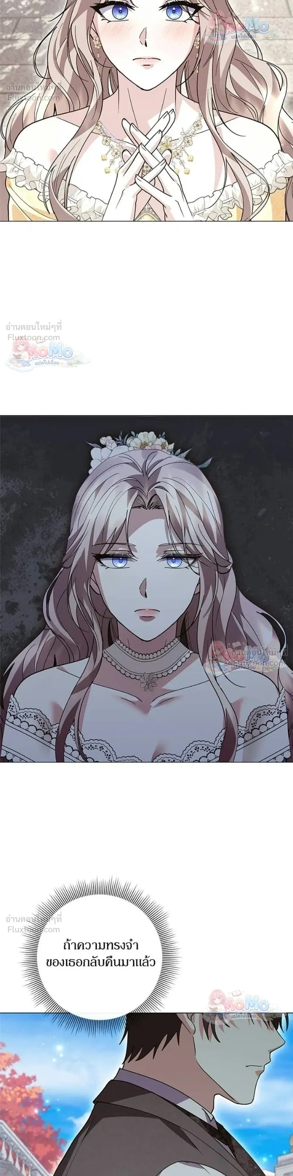 I Will Disappear, Grand Duke - ภรรยาไร้ค่าในสายตาแกรนด์ดยุก - หน้า 40