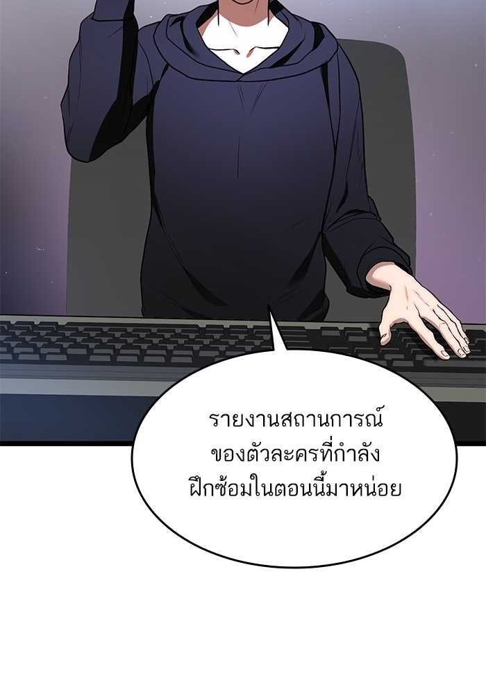 การกลับมาของแรงเกอร์ - หน้า 136