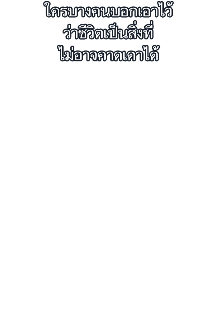 การกลับมาของแรงเกอร์ - หน้า 39