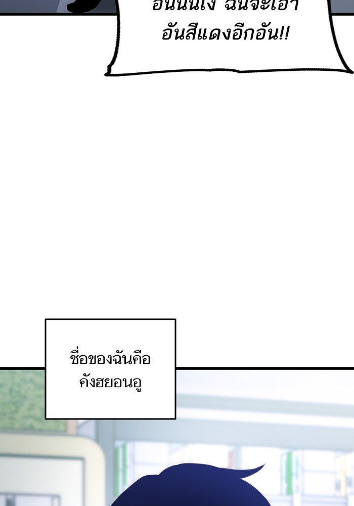 การกลับมาของแรงเกอร์ - หน้า 47