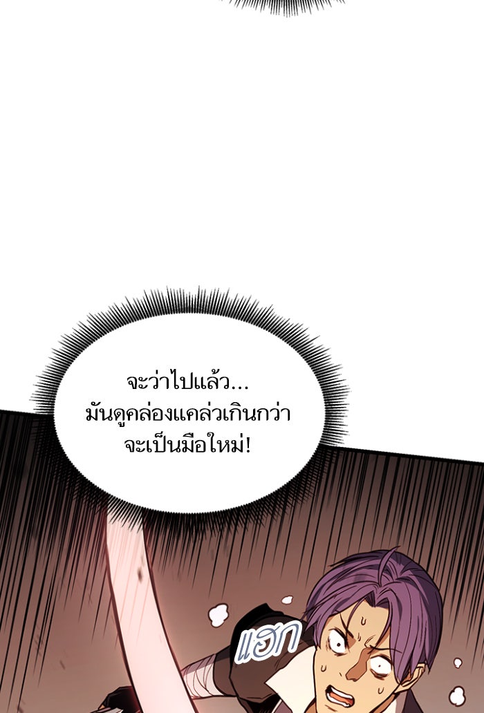 การกลับมาของแรงเกอร์ - หน้า 19