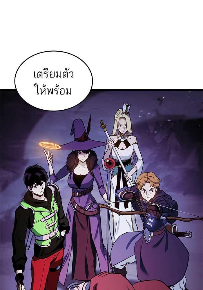 การกลับมาของแรงเกอร์ - หน้า 18