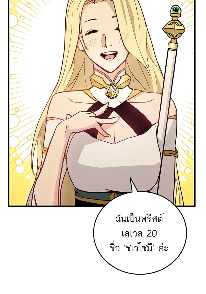 การกลับมาของแรงเกอร์ - หน้า 2