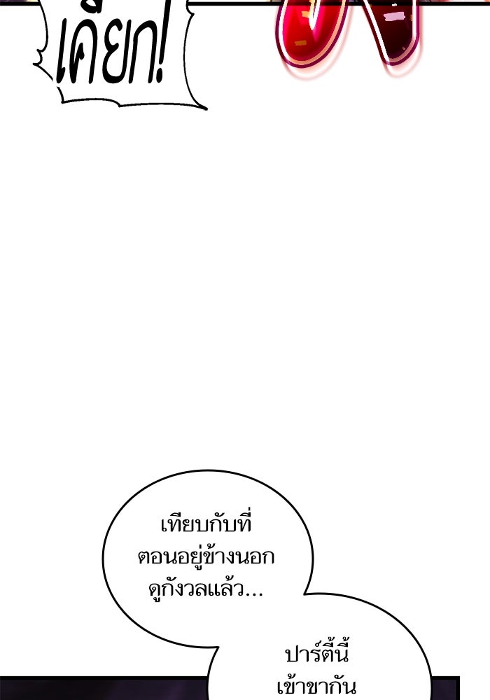 การกลับมาของแรงเกอร์ - หน้า 27