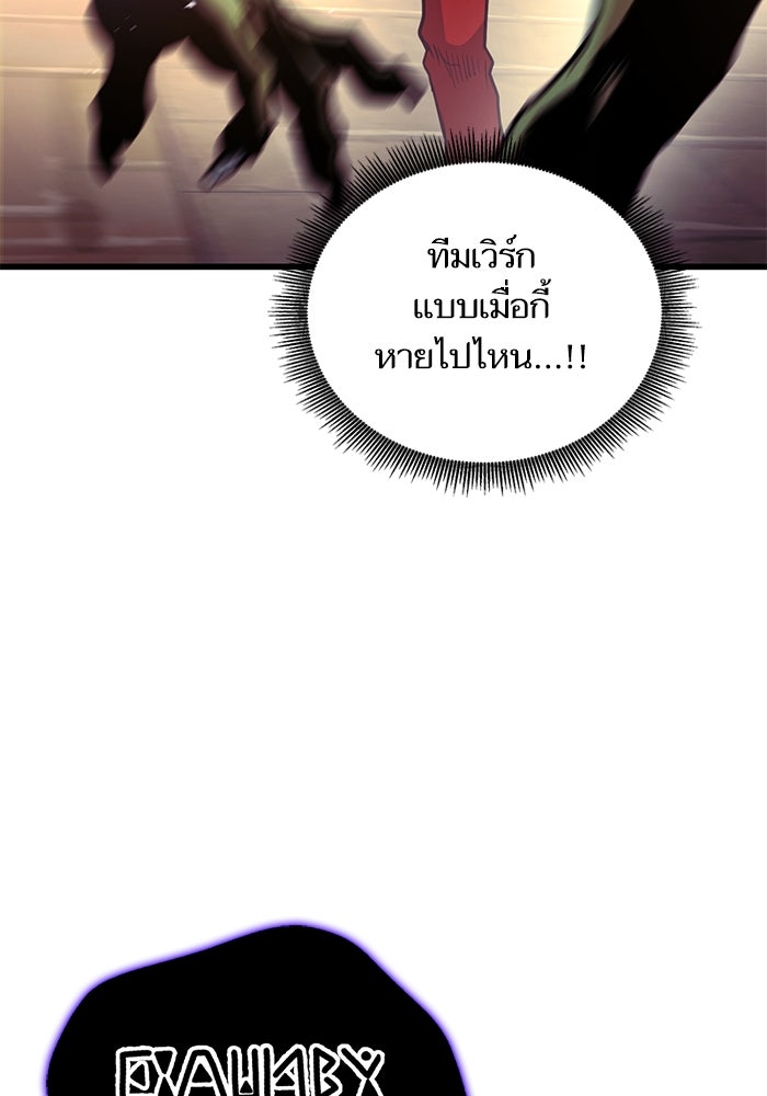 การกลับมาของแรงเกอร์ - หน้า 84