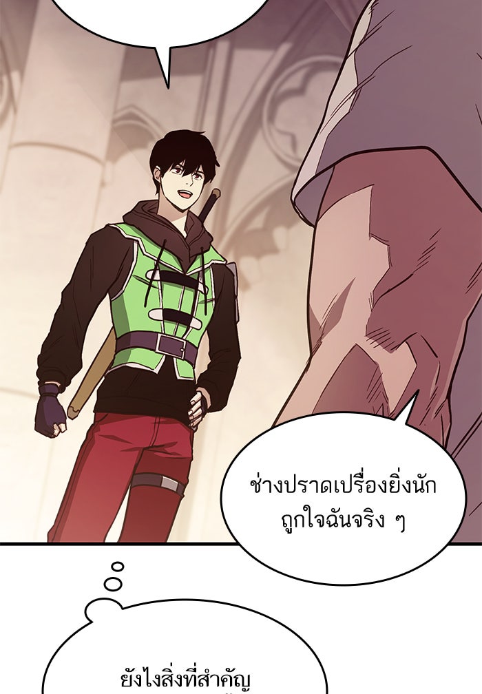 การกลับมาของแรงเกอร์ - หน้า 15