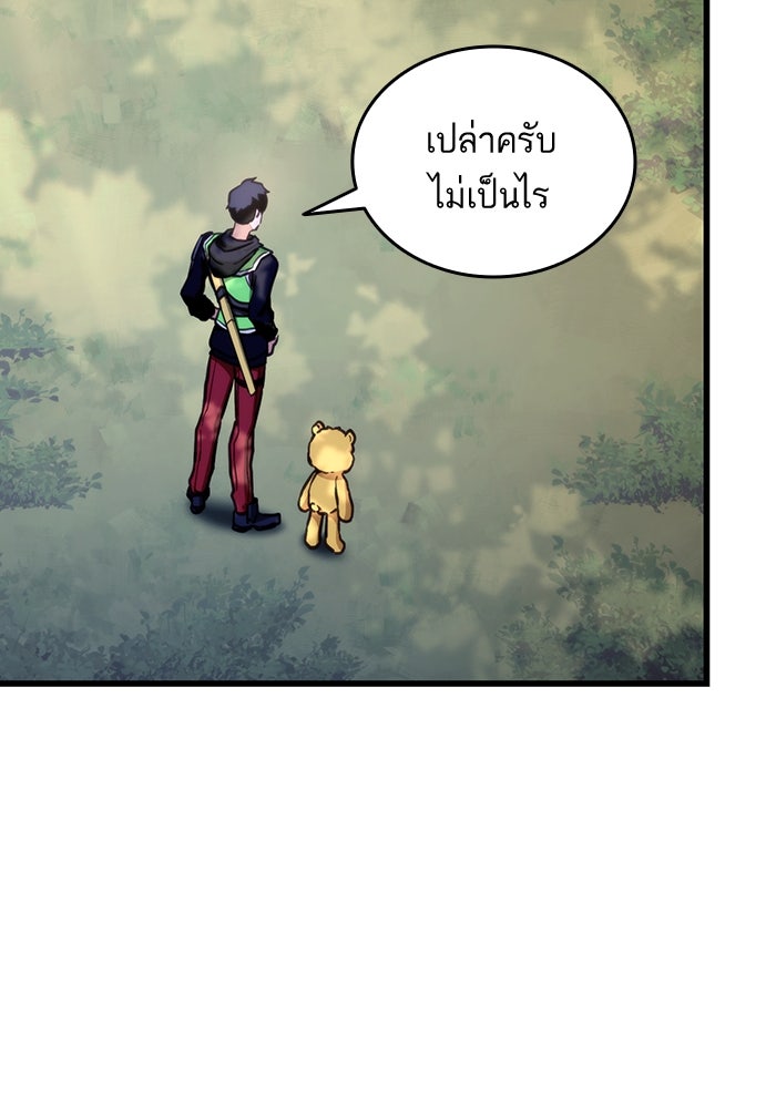 การกลับมาของแรงเกอร์ - หน้า 2
