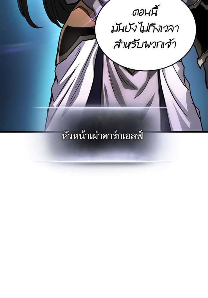 การกลับมาของแรงเกอร์ - หน้า 23