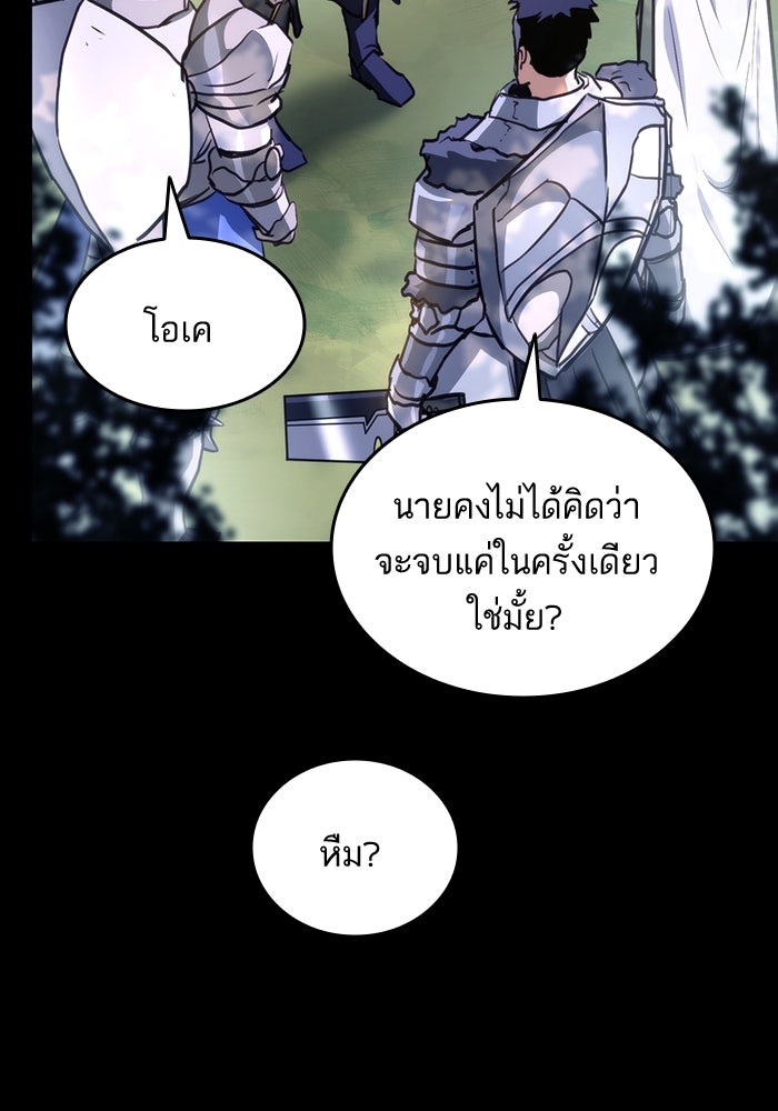 การกลับมาของแรงเกอร์ - หน้า 29