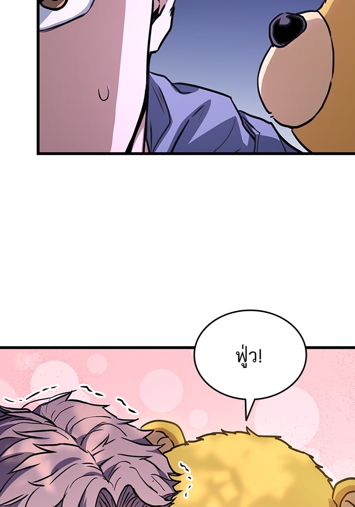 การกลับมาของแรงเกอร์ - หน้า 38