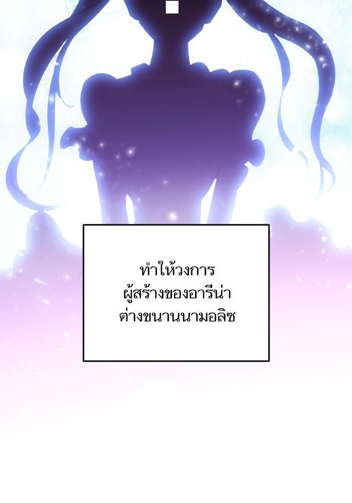 การกลับมาของแรงเกอร์ - หน้า 14