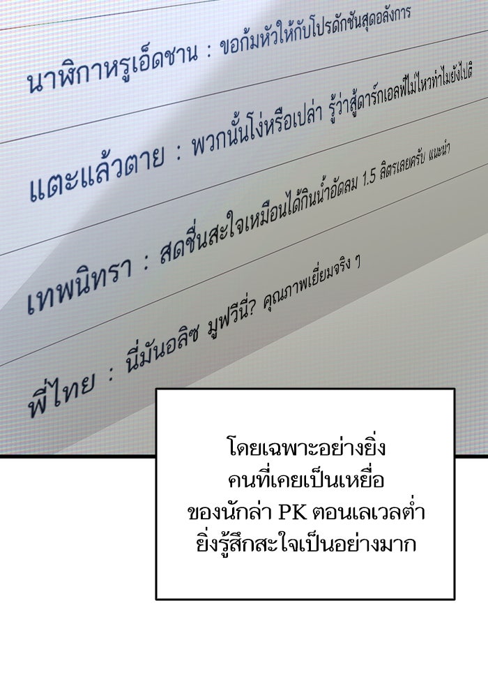 การกลับมาของแรงเกอร์ - หน้า 50