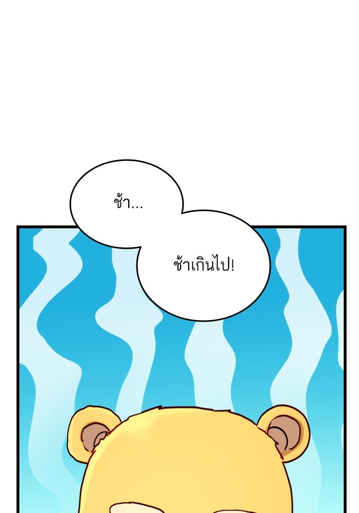 การกลับมาของแรงเกอร์ - หน้า 15