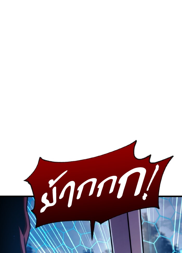 การกลับมาของแรงเกอร์ - หน้า 112