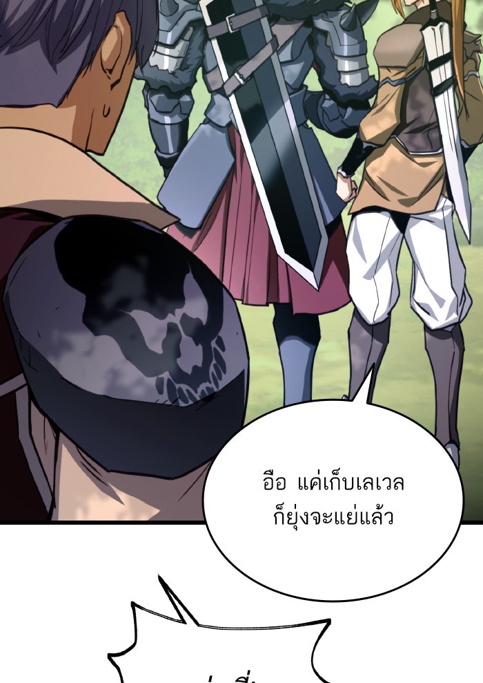 การกลับมาของแรงเกอร์ - หน้า 21
