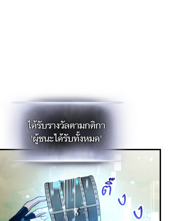 การกลับมาของแรงเกอร์ - หน้า 3