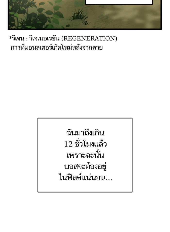 การกลับมาของแรงเกอร์ - หน้า 32