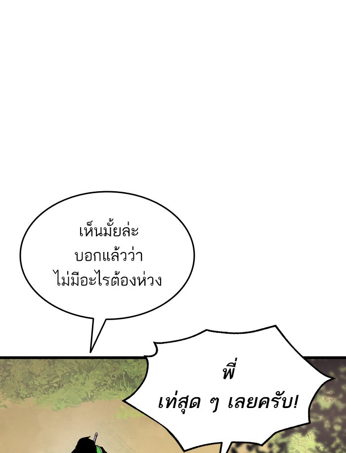 การกลับมาของแรงเกอร์ - หน้า 7