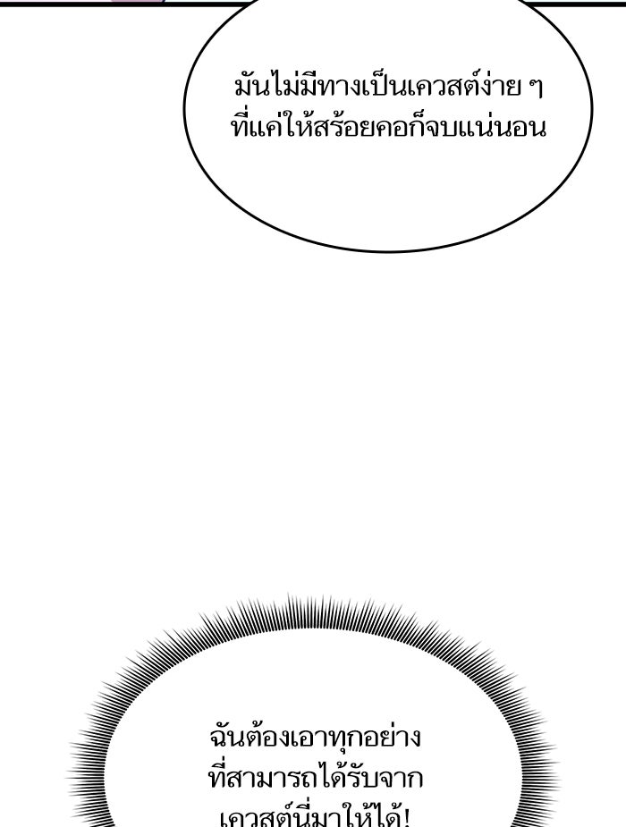 การกลับมาของแรงเกอร์ - หน้า 70