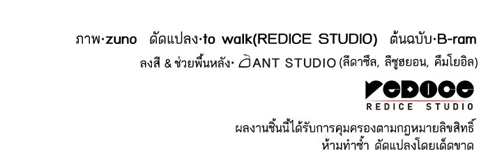 การกลับมาของแรงเกอร์ - หน้า 116