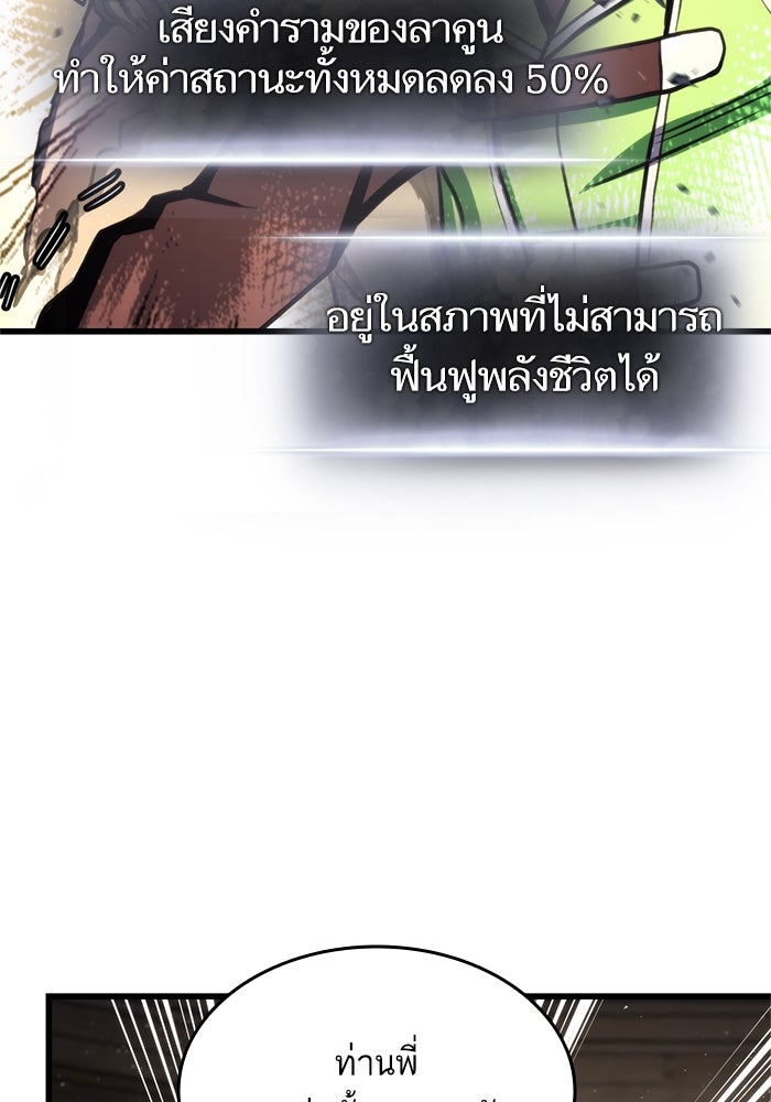 การกลับมาของแรงเกอร์ - หน้า 39
