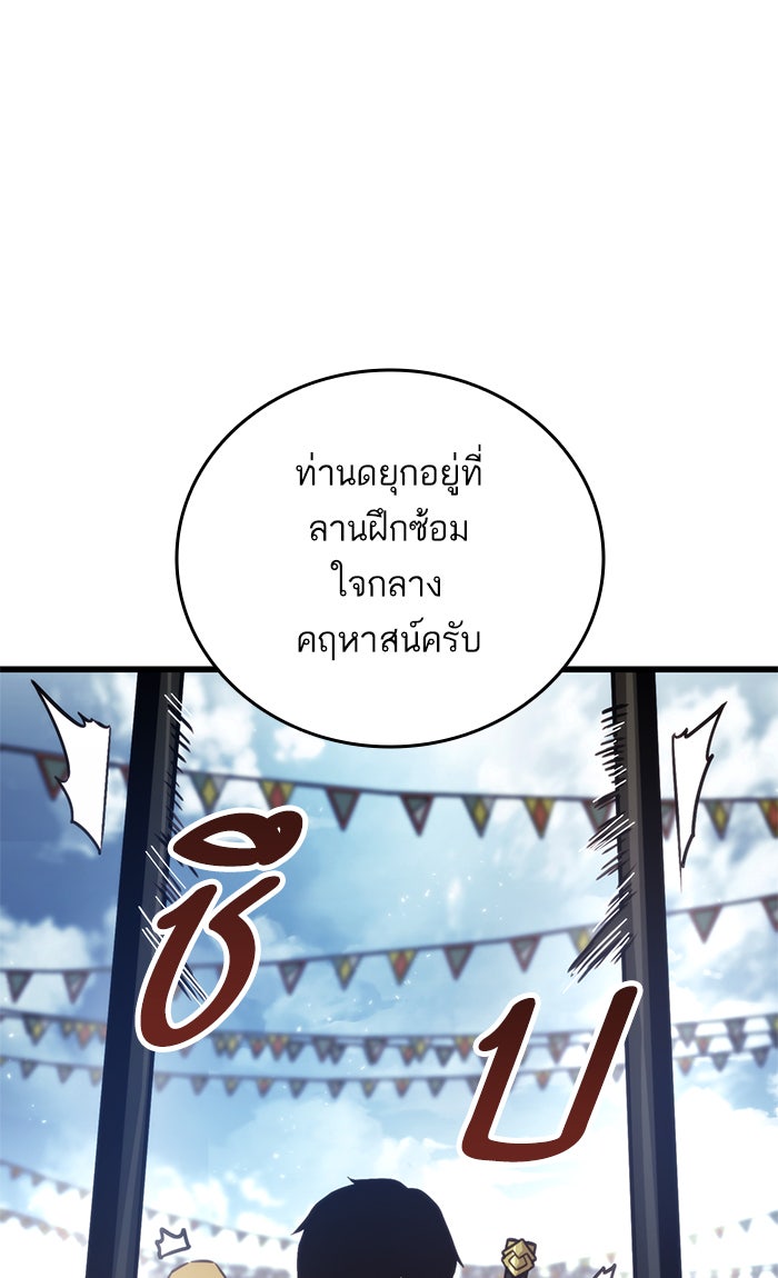 การกลับมาของแรงเกอร์ - หน้า 45