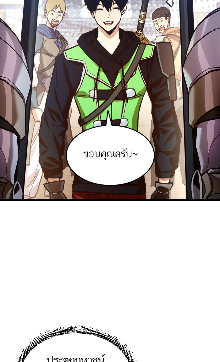 การกลับมาของแรงเกอร์ - หน้า 46