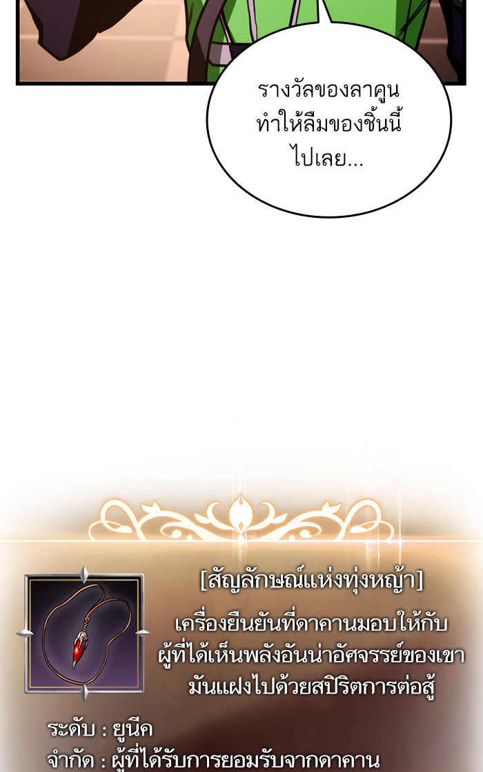 การกลับมาของแรงเกอร์ - หน้า 7