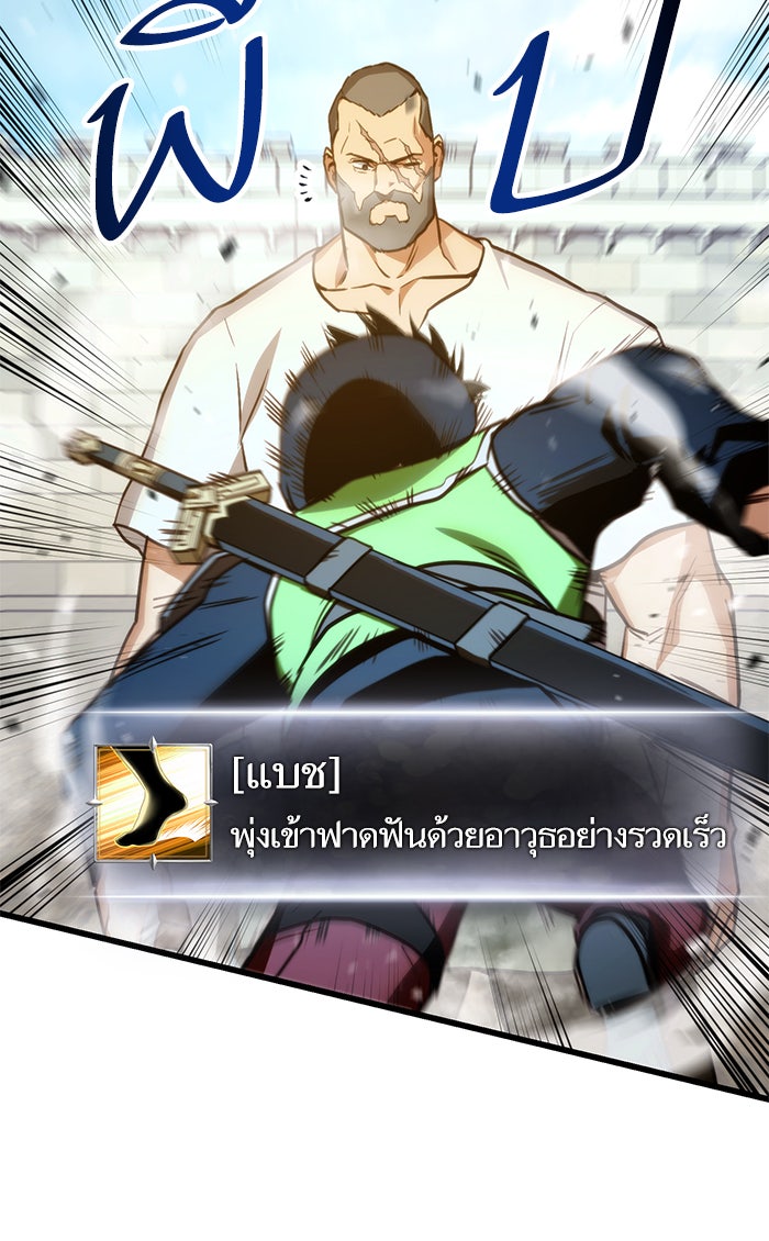 การกลับมาของแรงเกอร์ - หน้า 86