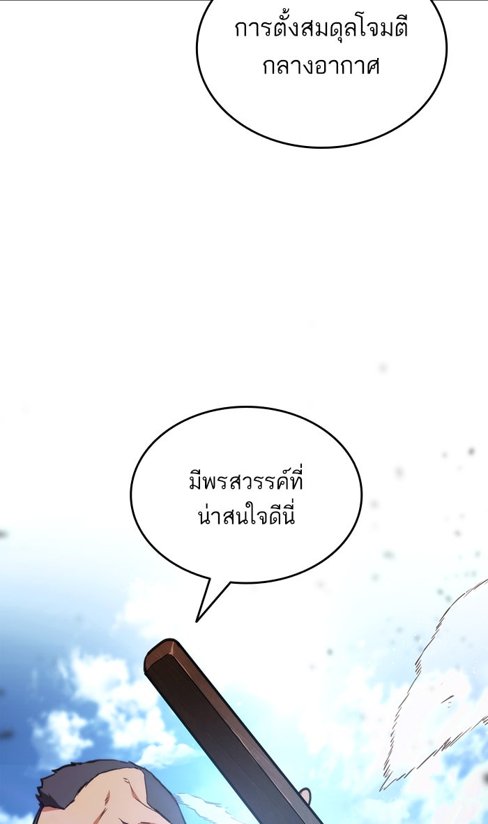 การกลับมาของแรงเกอร์ - หน้า 2