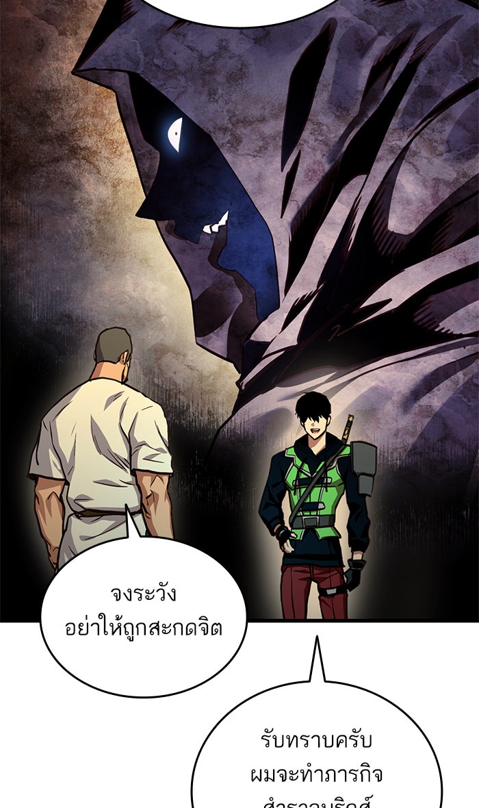 การกลับมาของแรงเกอร์ - หน้า 38