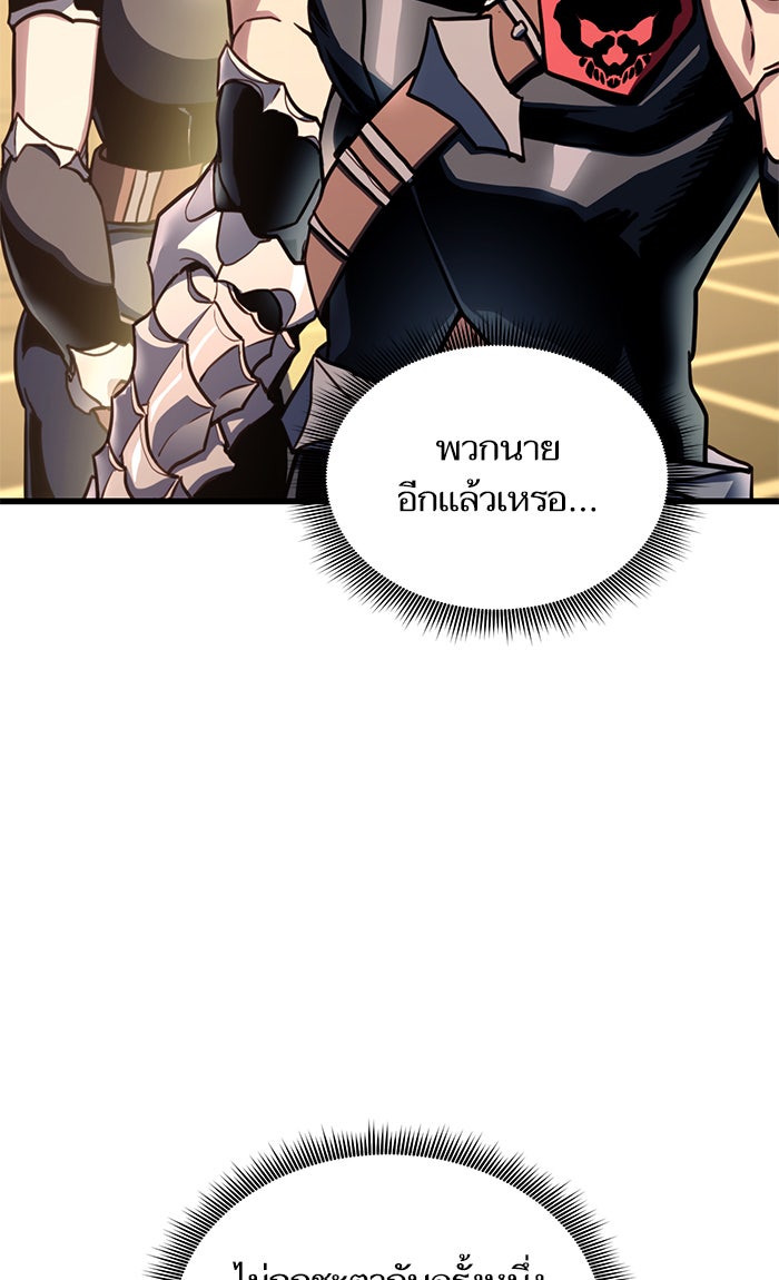 การกลับมาของแรงเกอร์ - หน้า 52