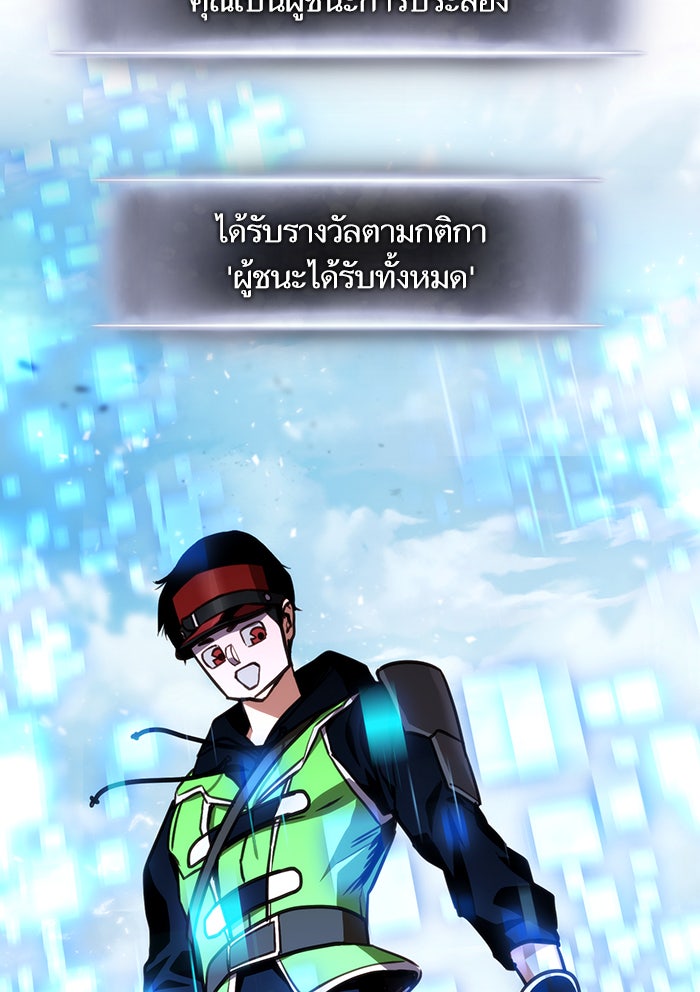 การกลับมาของแรงเกอร์ - หน้า 116