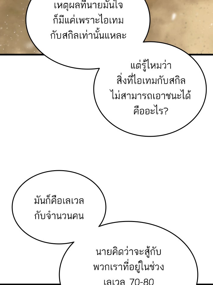 การกลับมาของแรงเกอร์ - หน้า 27