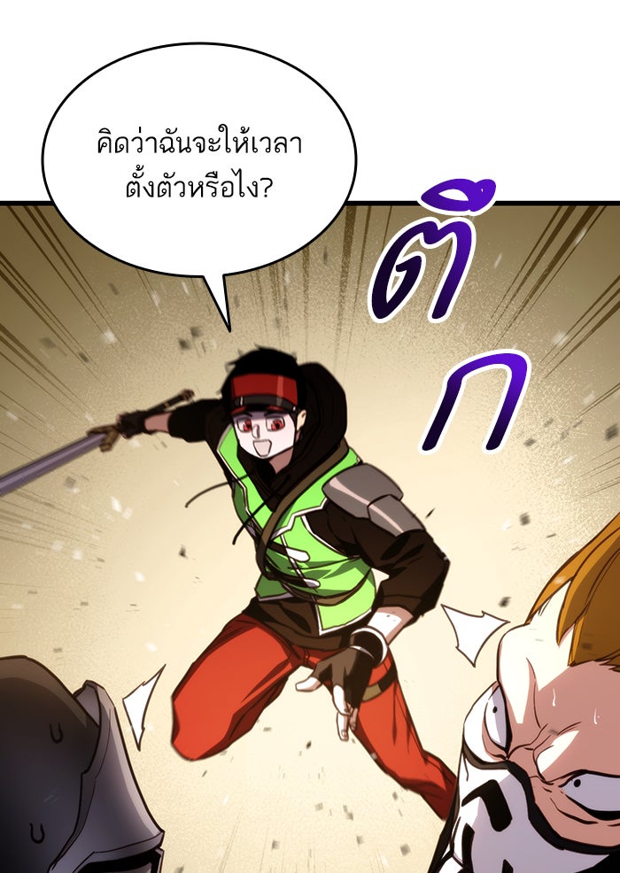 การกลับมาของแรงเกอร์ - หน้า 72