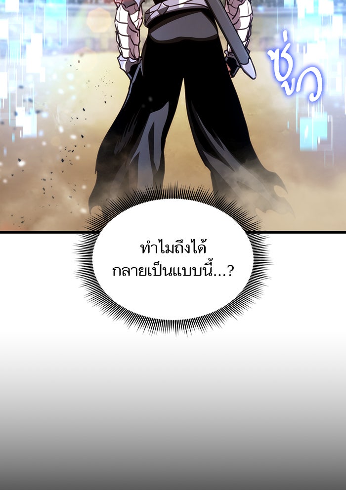 การกลับมาของแรงเกอร์ - หน้า 95