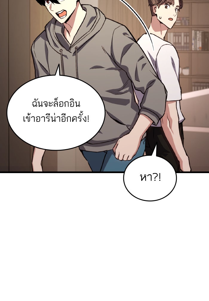 การกลับมาของแรงเกอร์ - หน้า 25
