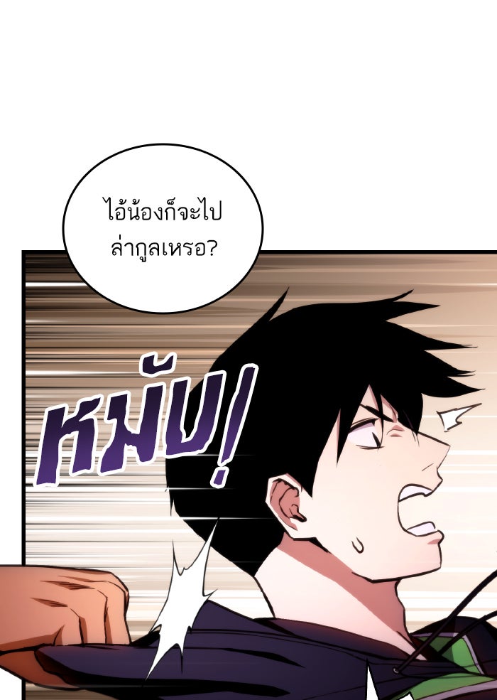 การกลับมาของแรงเกอร์ - หน้า 46