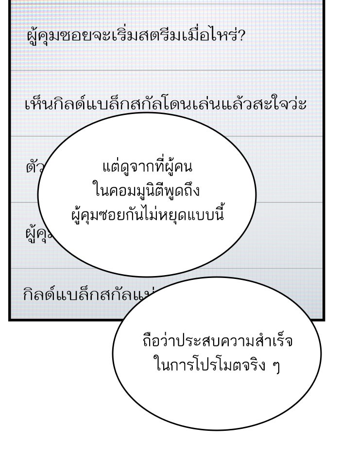 การกลับมาของแรงเกอร์ - หน้า 7