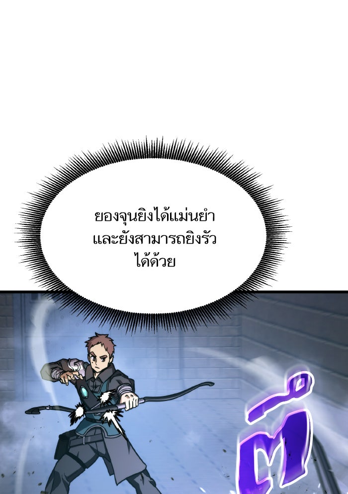 การกลับมาของแรงเกอร์ - หน้า 11