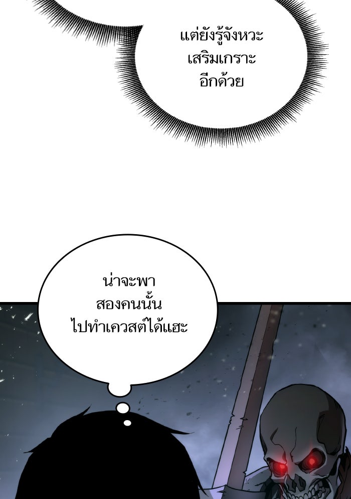 การกลับมาของแรงเกอร์ - หน้า 15