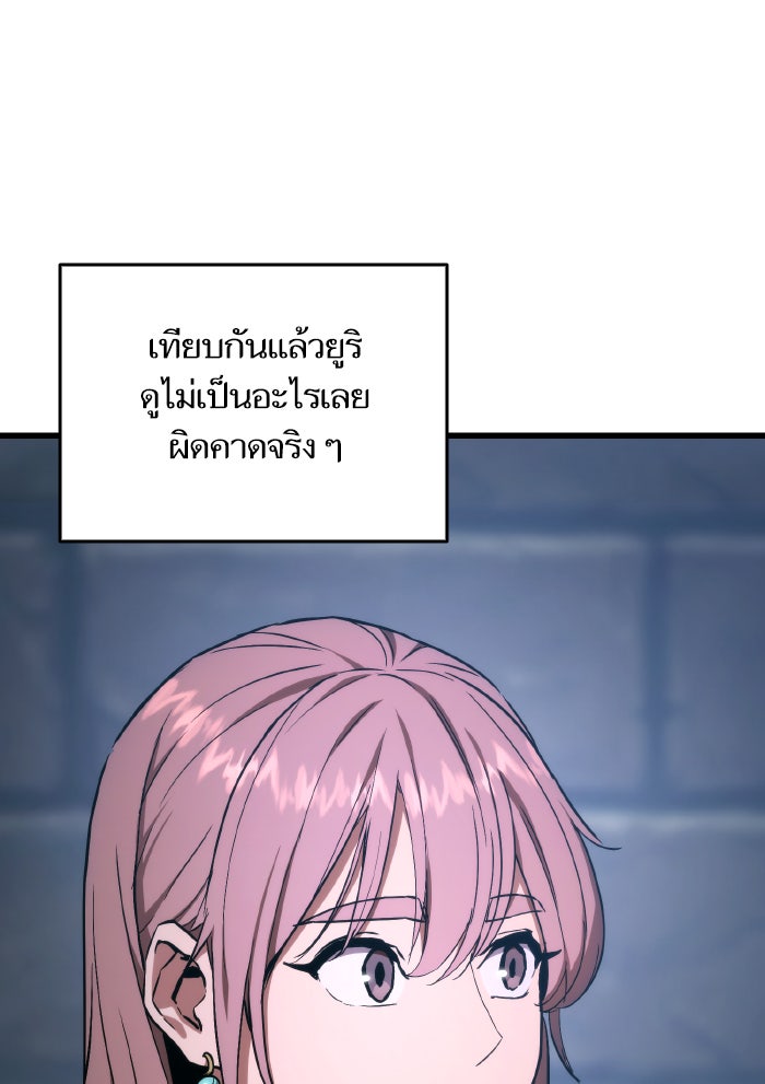 การกลับมาของแรงเกอร์ - หน้า 44
