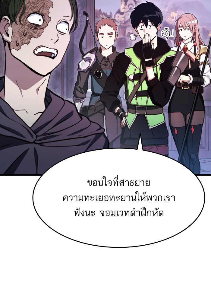 การกลับมาของแรงเกอร์ - หน้า 63