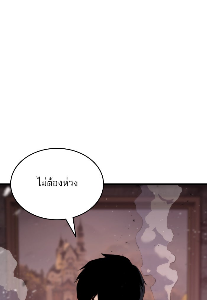 การกลับมาของแรงเกอร์ - หน้า 89