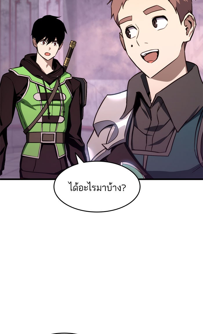 การกลับมาของแรงเกอร์ - หน้า 39