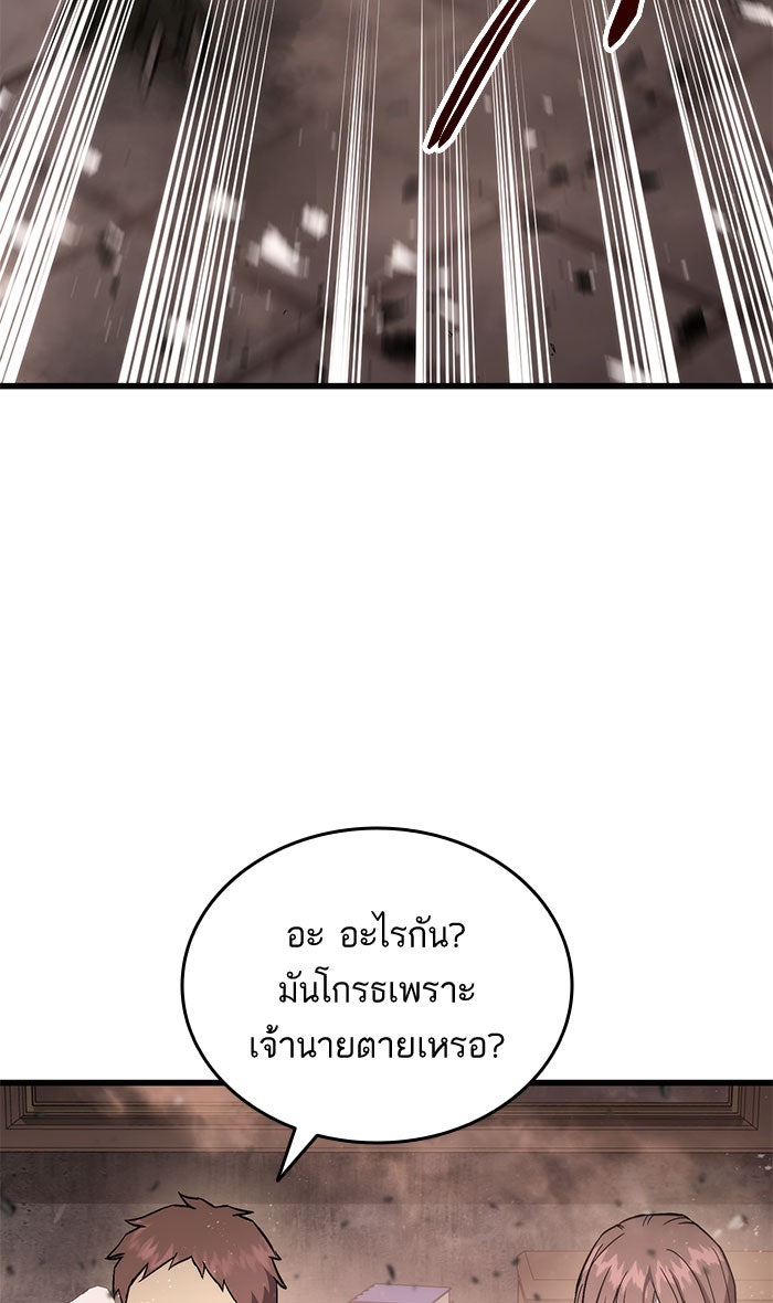 การกลับมาของแรงเกอร์ - หน้า 4