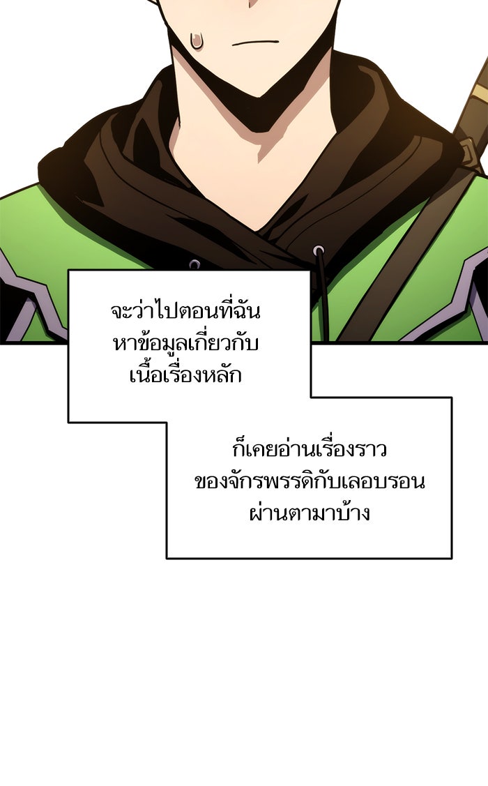 การกลับมาของแรงเกอร์ - หน้า 2