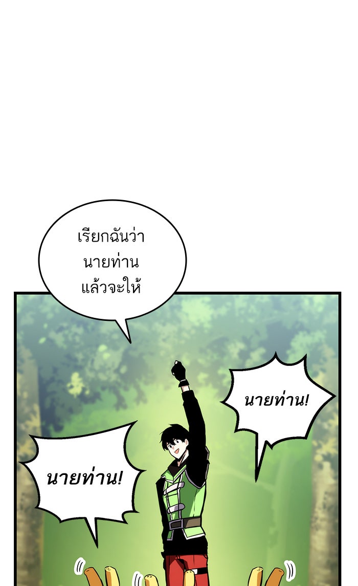 การกลับมาของแรงเกอร์ - หน้า 52