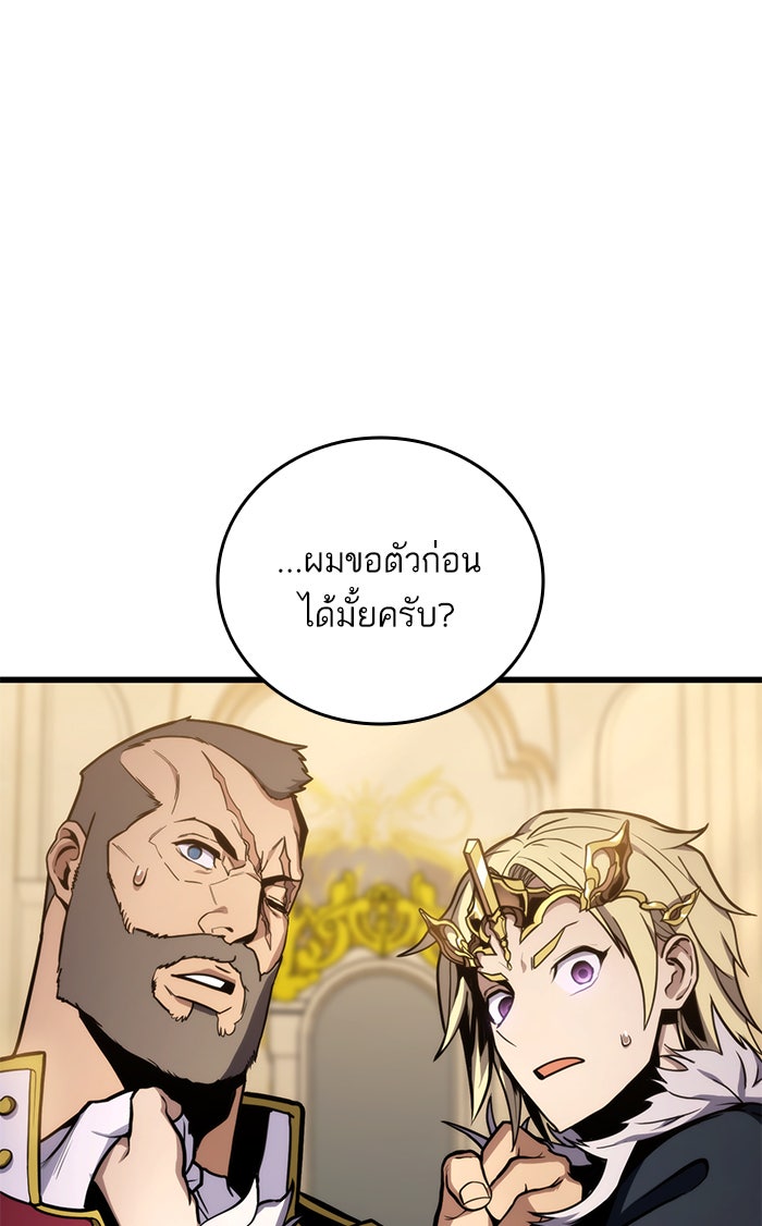 การกลับมาของแรงเกอร์ - หน้า 8